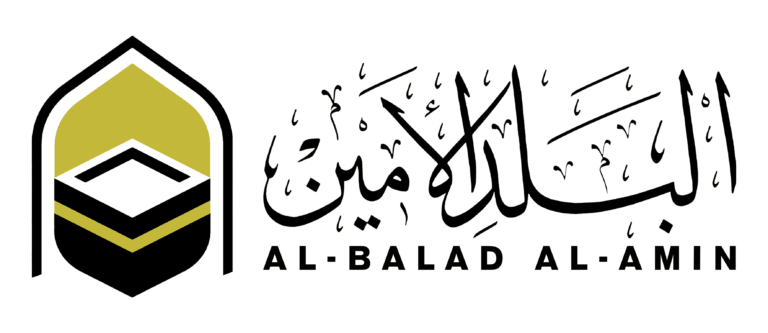البلد الأمين / Al Balad Al Amin